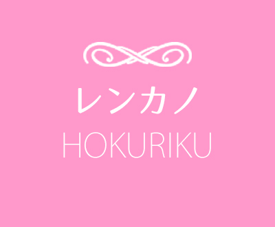 レンタル彼女全国ナンバー1