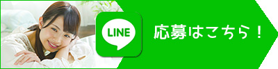 �����^���ޏ����������Ɗ|������LINE�ŉ���