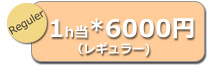 レンタル彼女北陸プレミアム